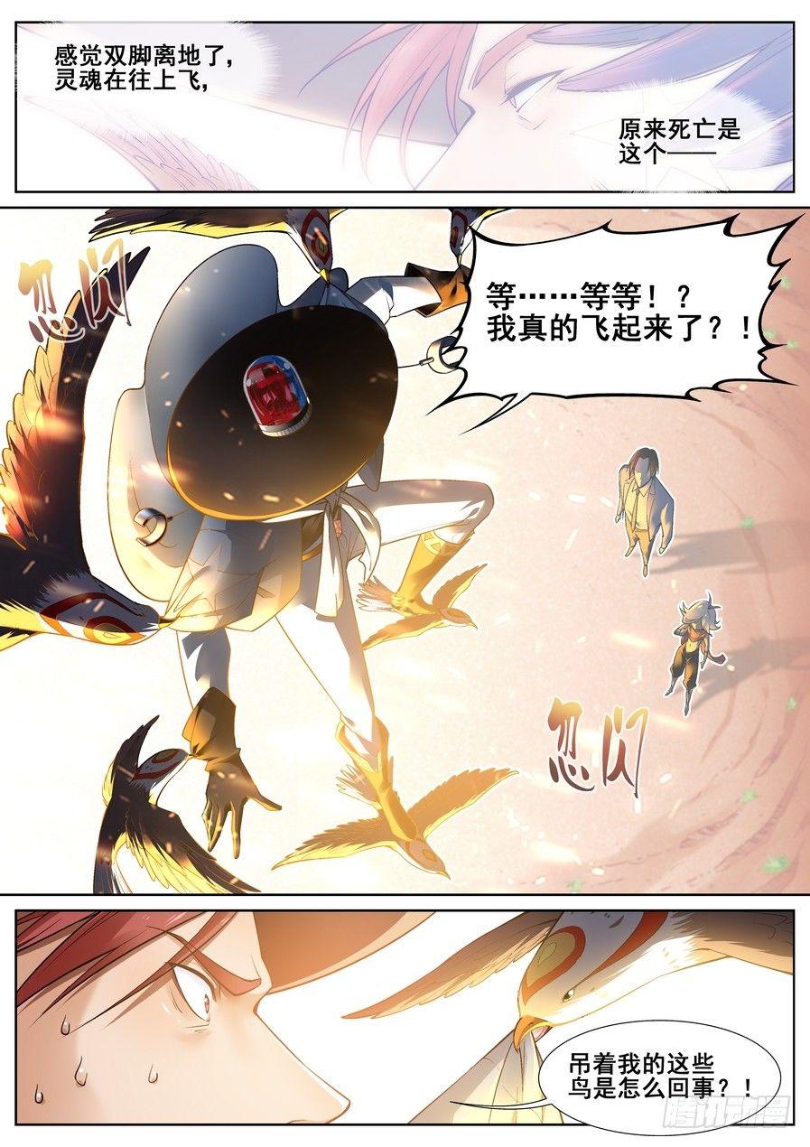 第十八话6