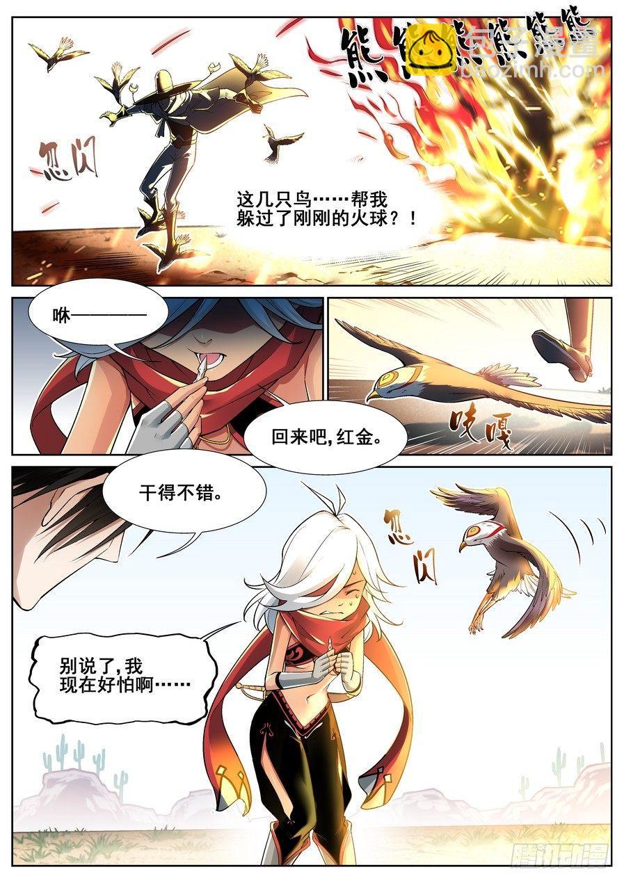 第十八话7
