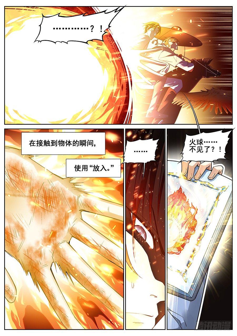 第十九话3