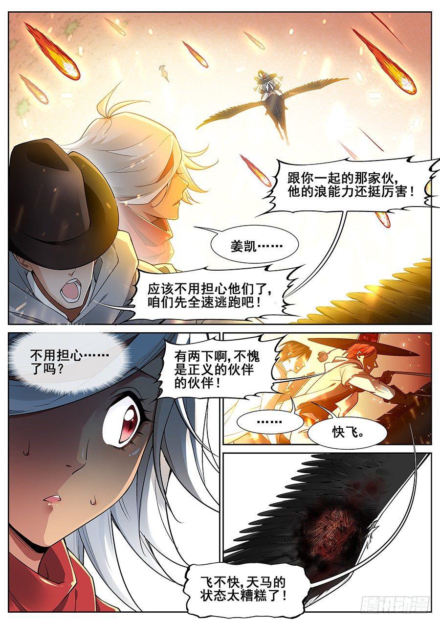 第十九话4