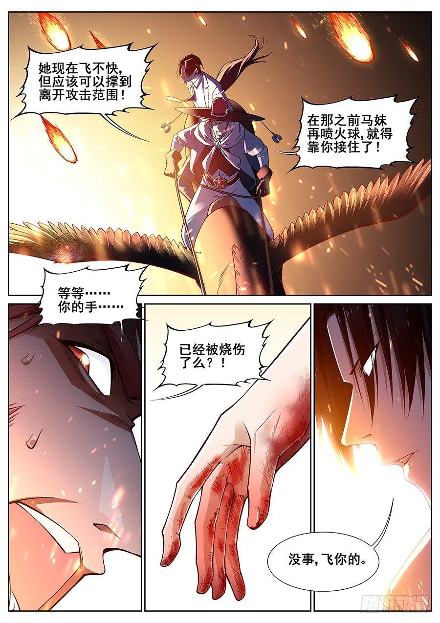 第十九话5