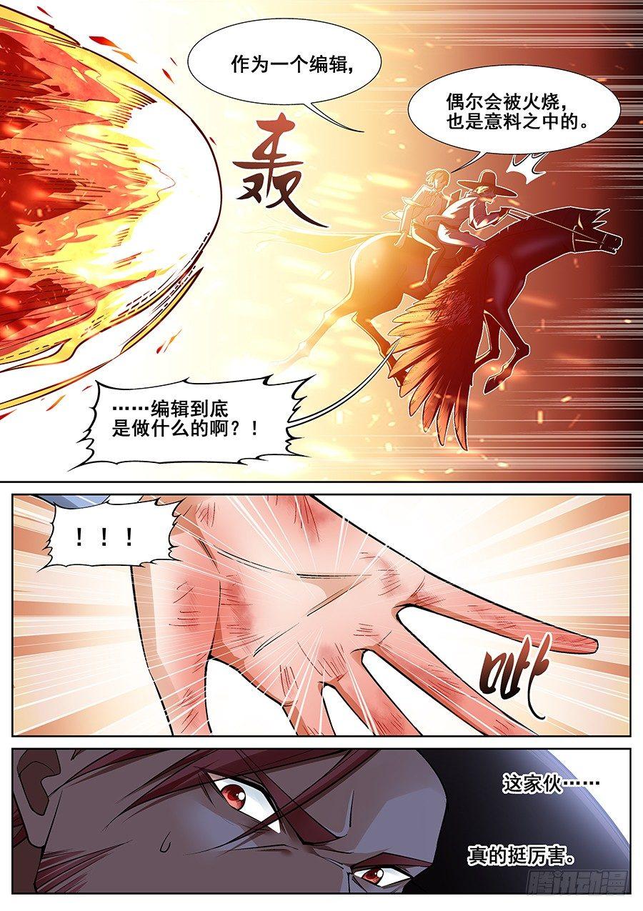第十九话6