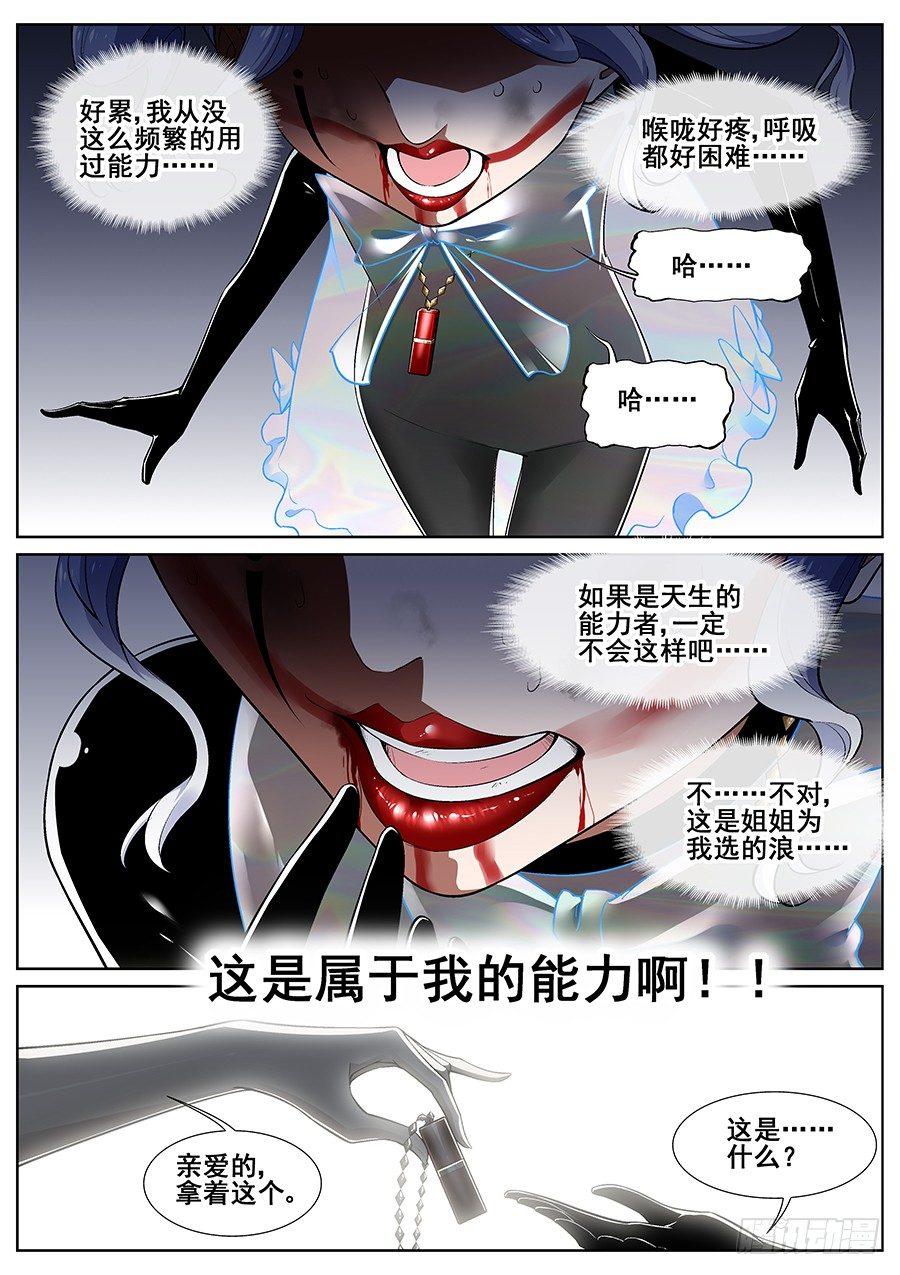 第十九话8