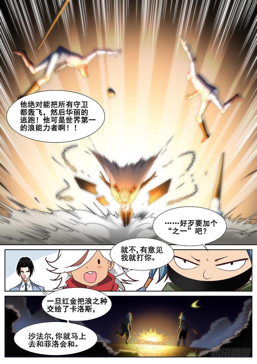 第二十三话8
