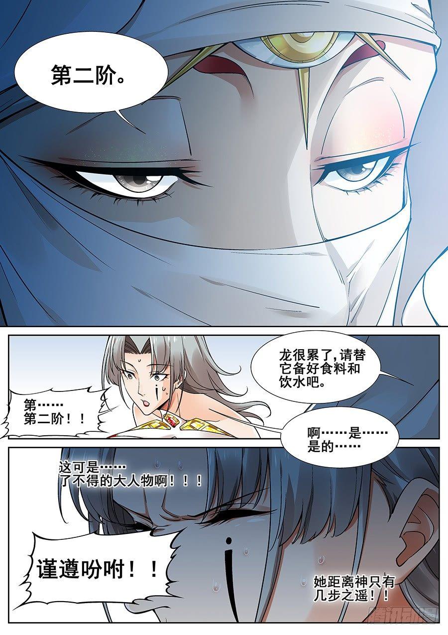 第二十四话11