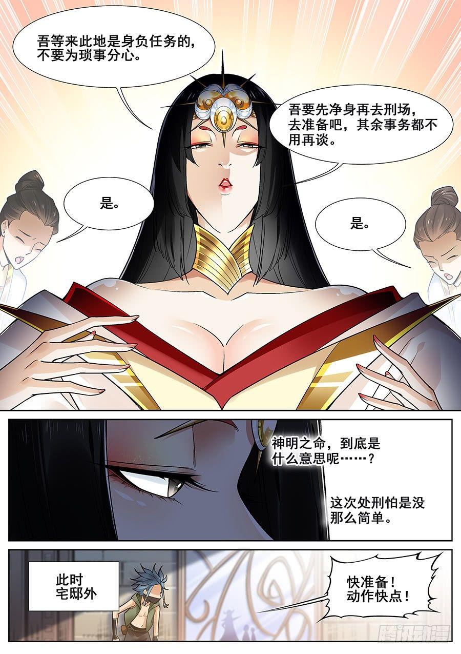 第二十四话13