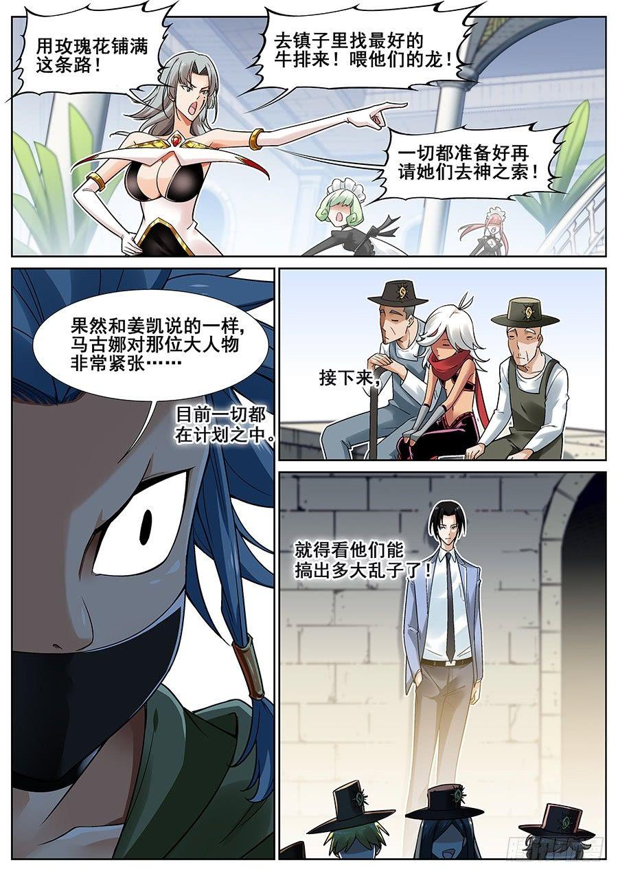 第二十四话14