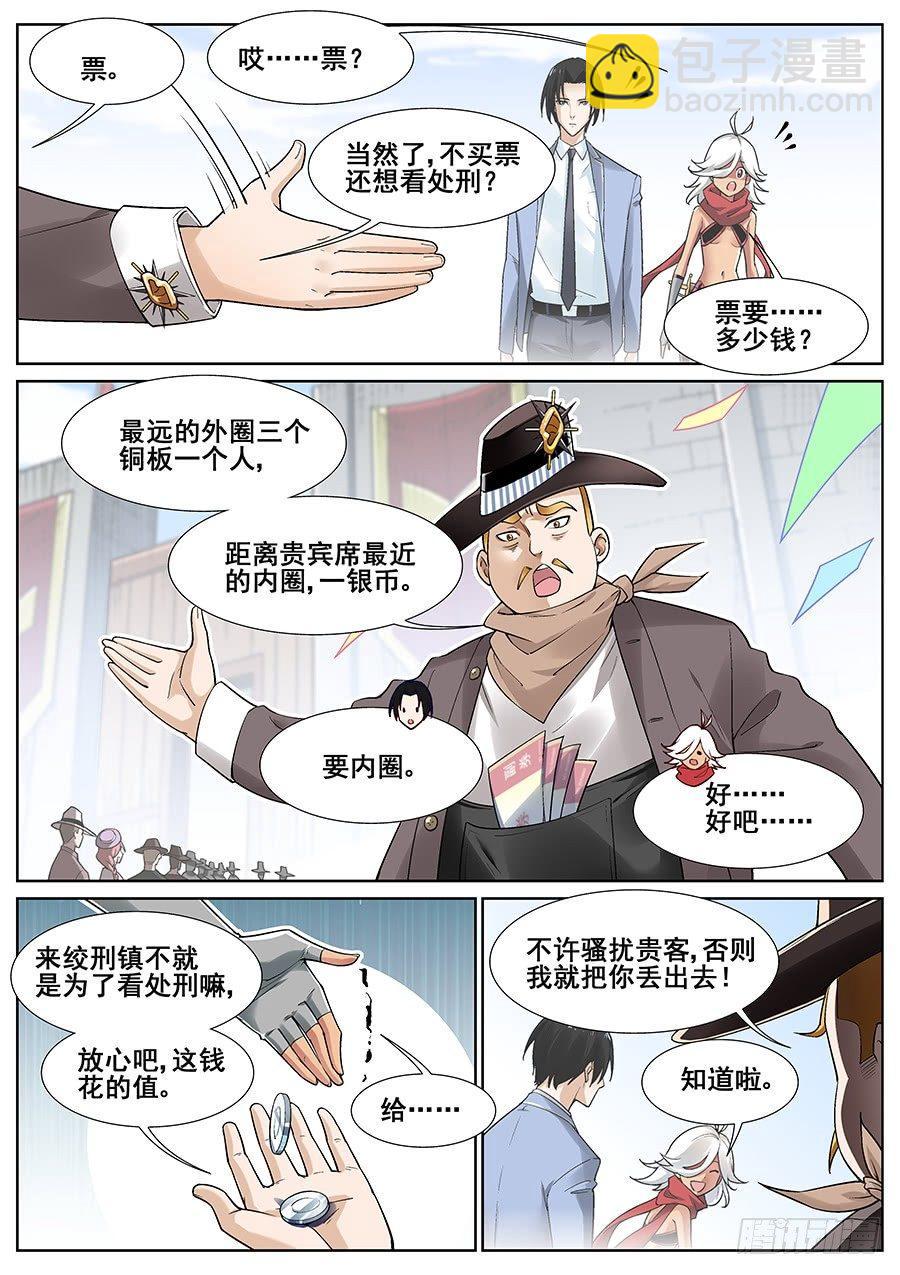 第二十四话2