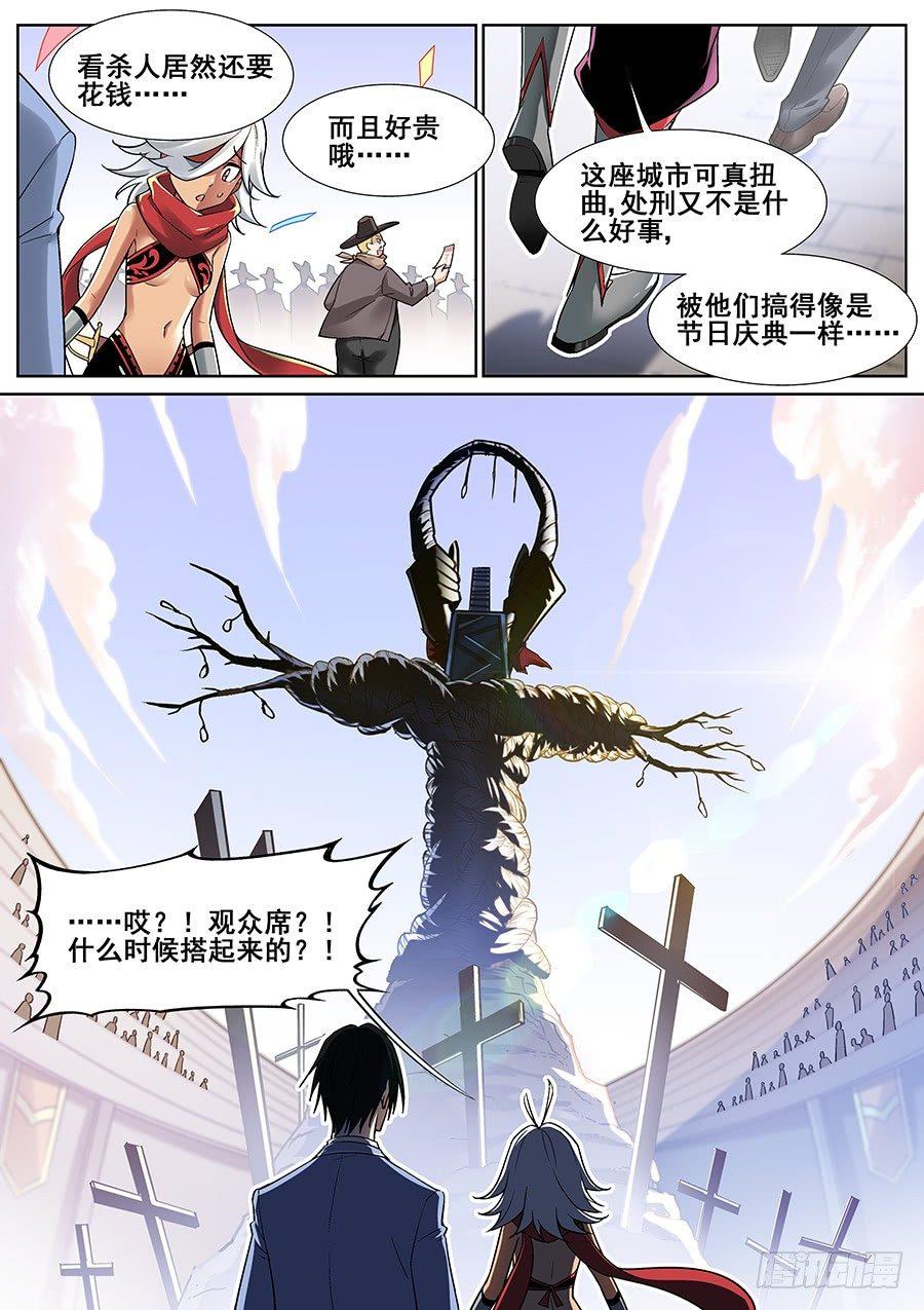 第二十四话3
