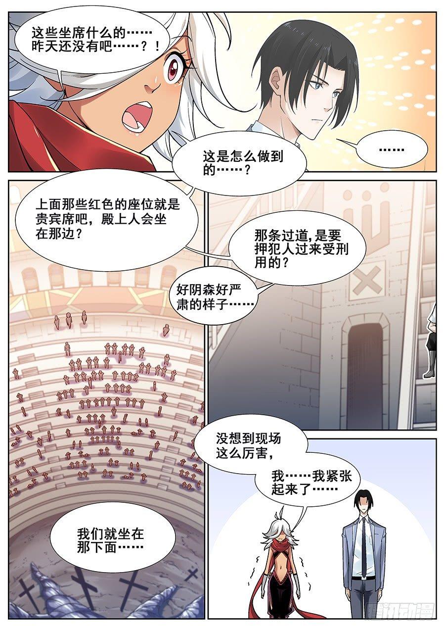 第二十四话4