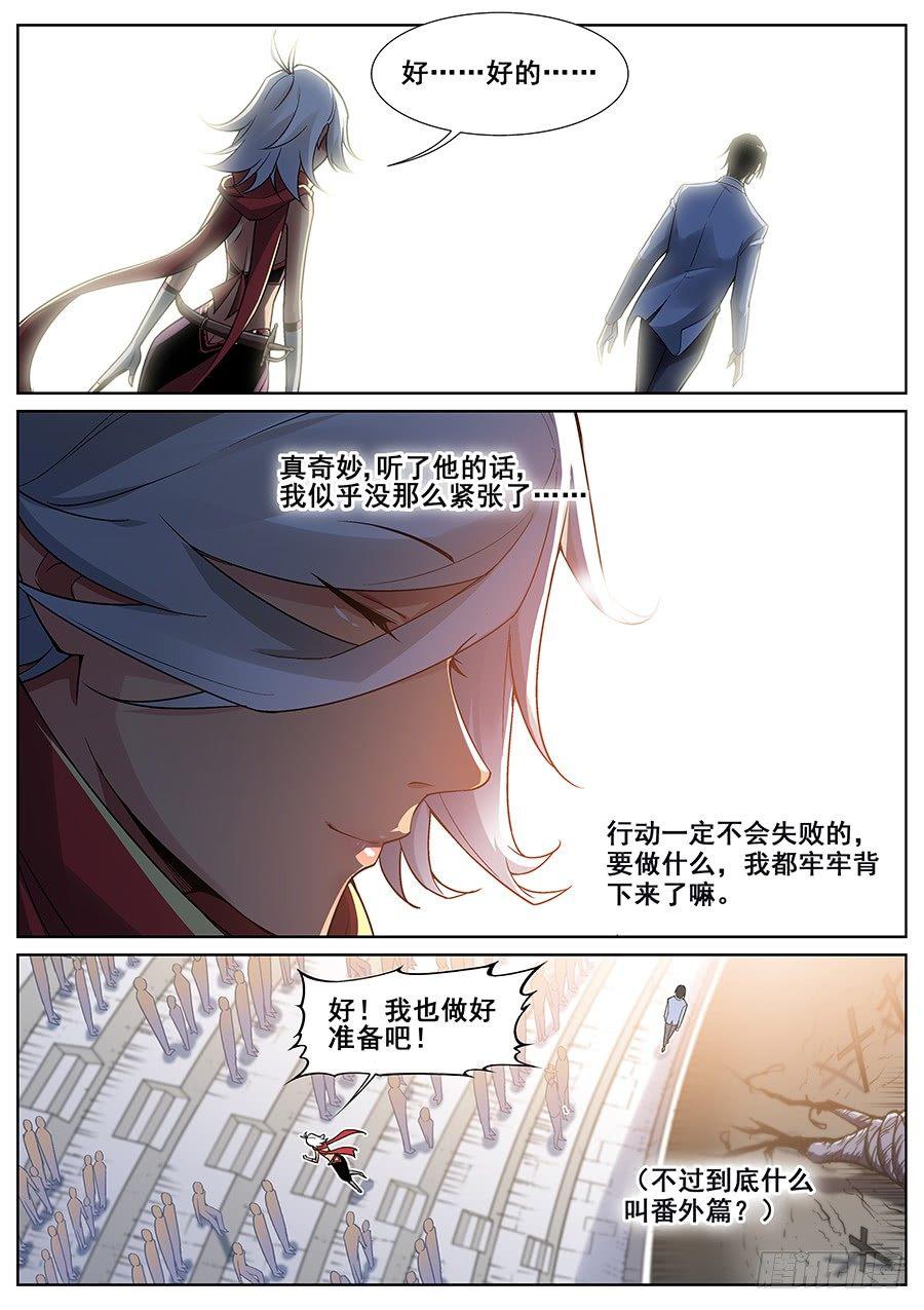 第二十四话6