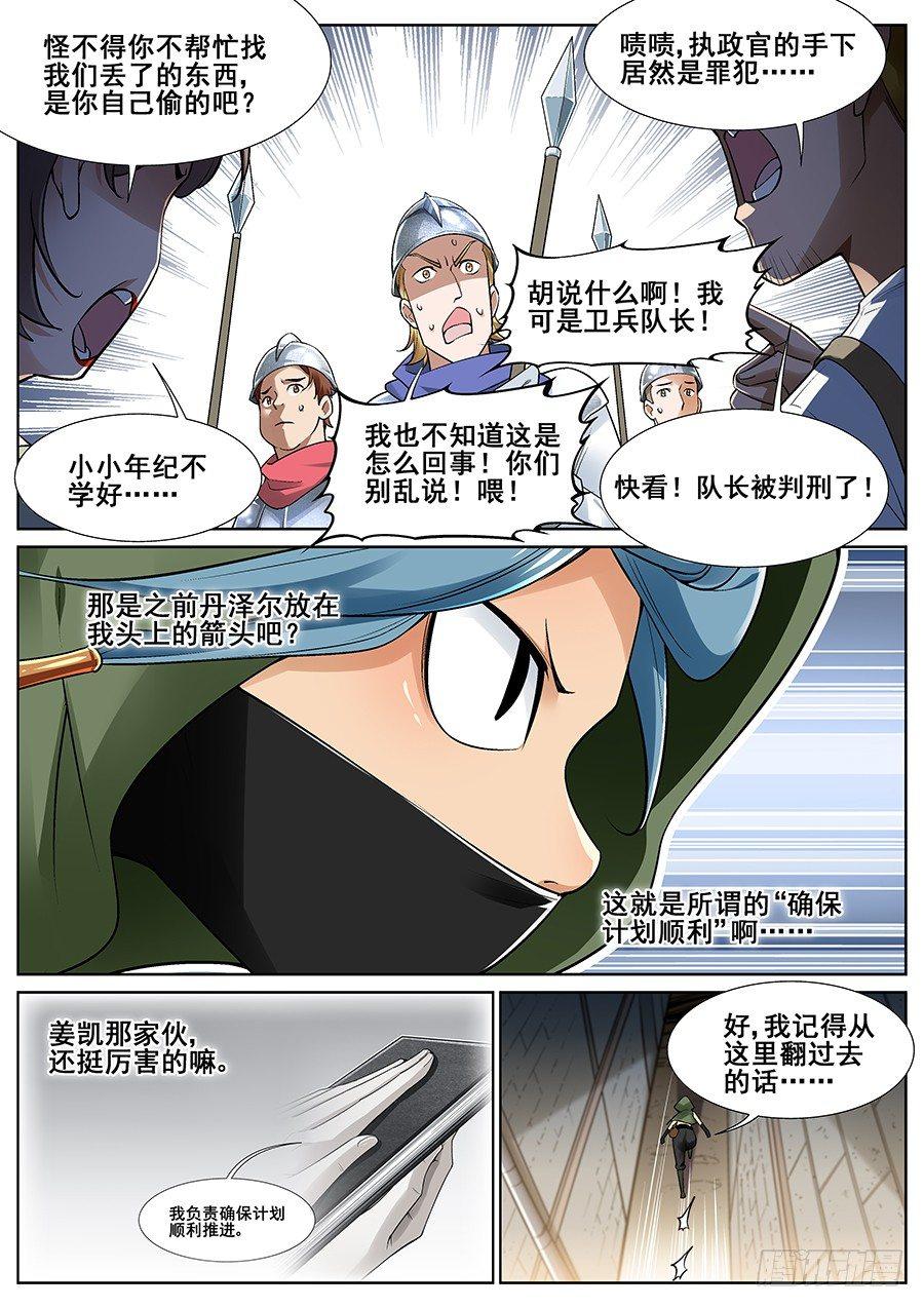 第二十七话10