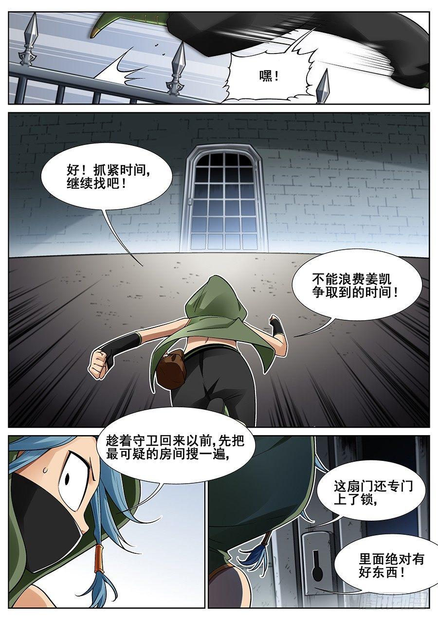 第二十七话11