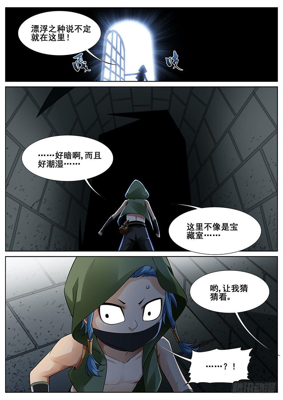 第二十七话12