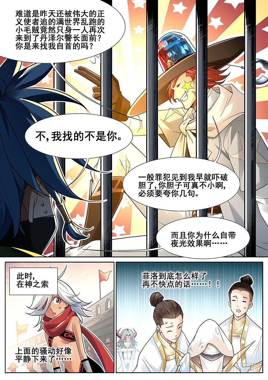 第二十七话13