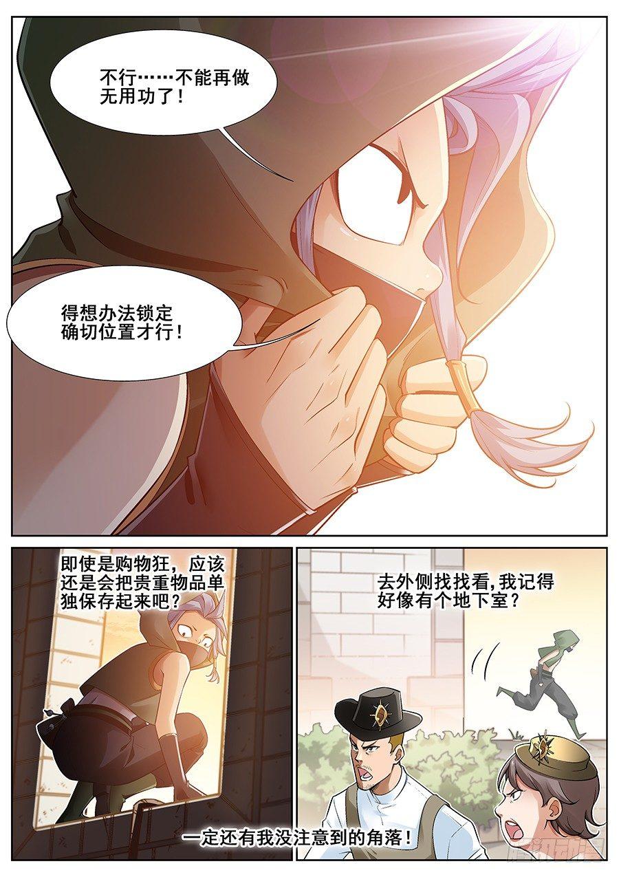 第二十七话3