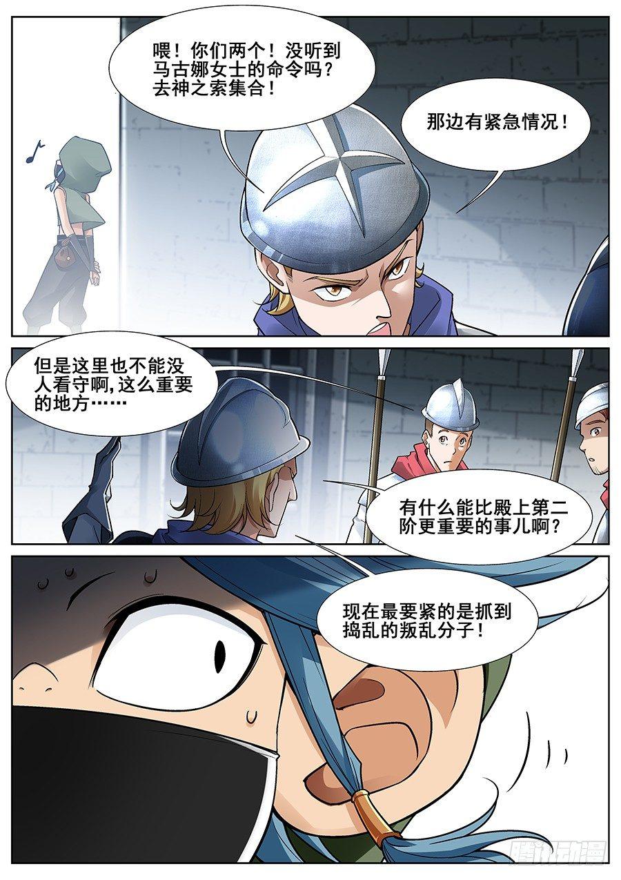 第二十七话5