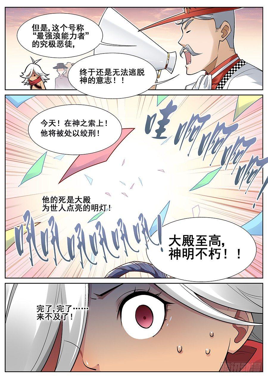 第二十八话10