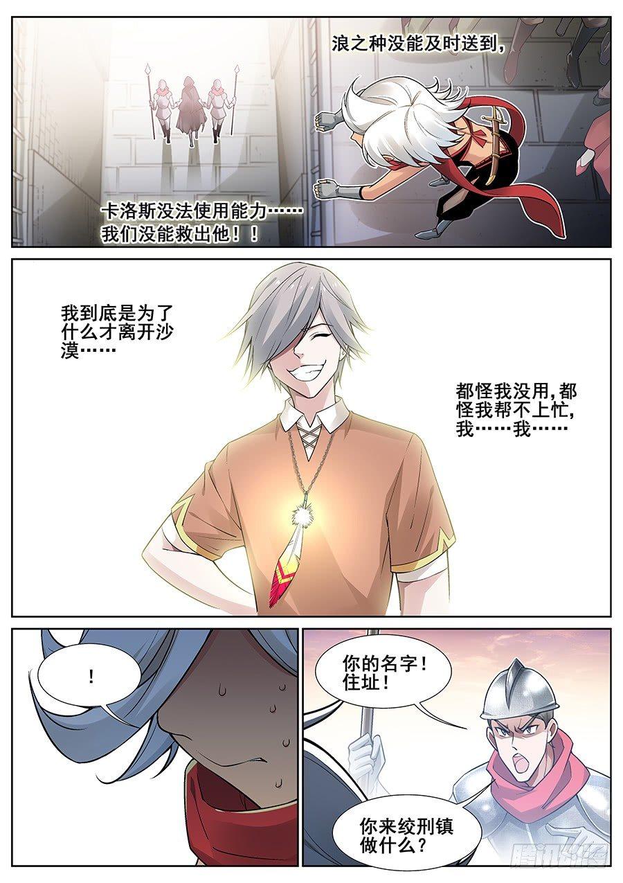 第二十八话11