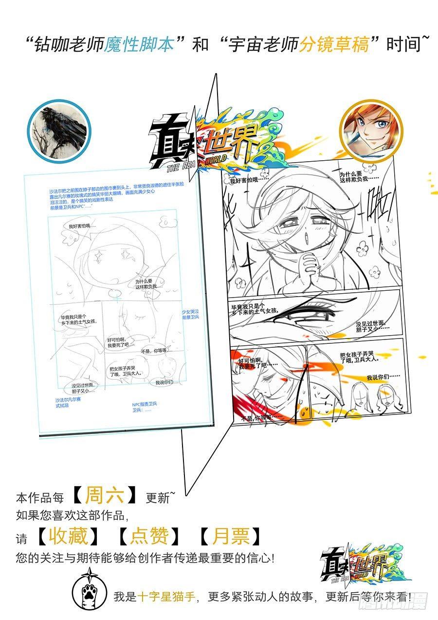第二十八话16