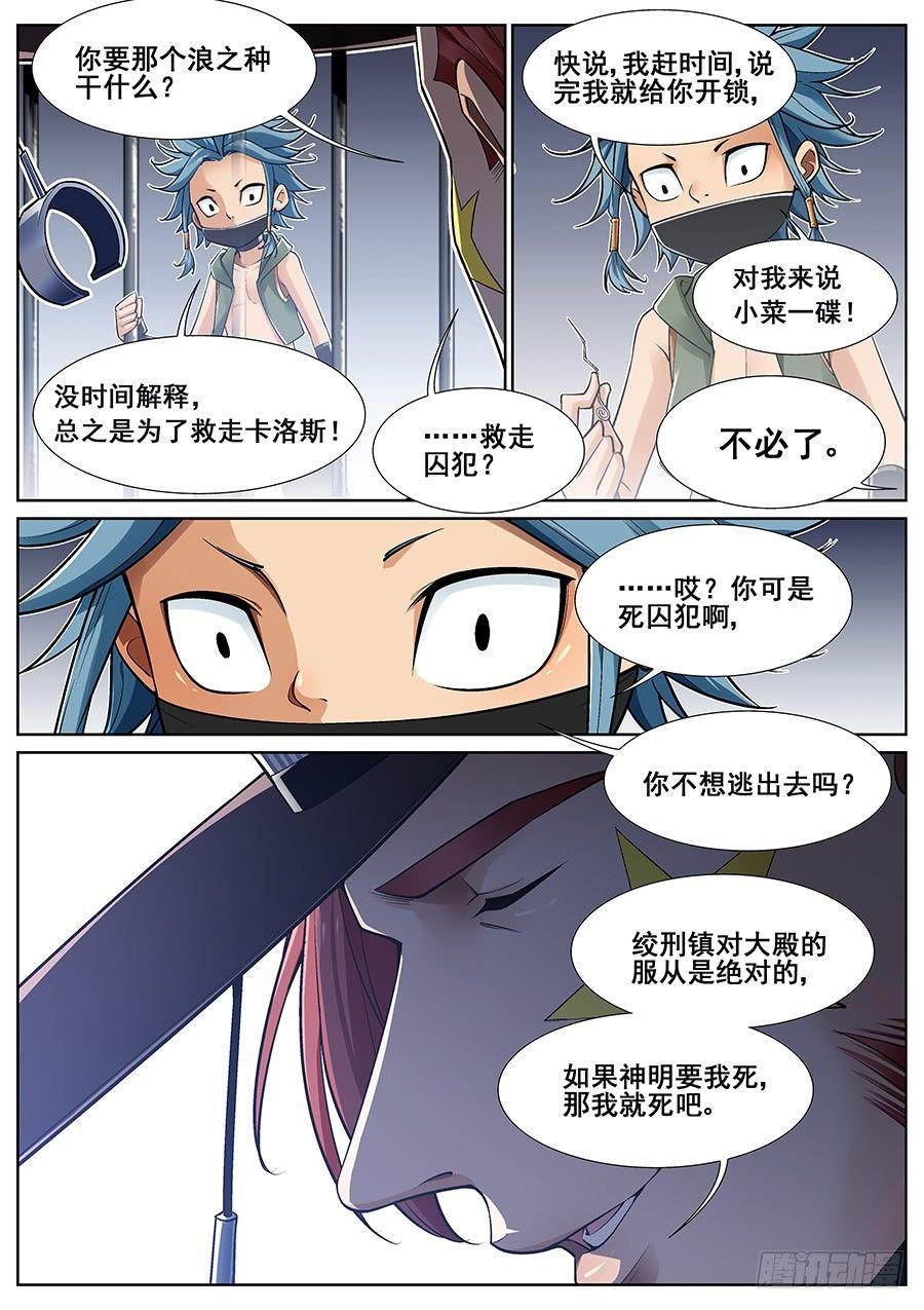 第二十八话2