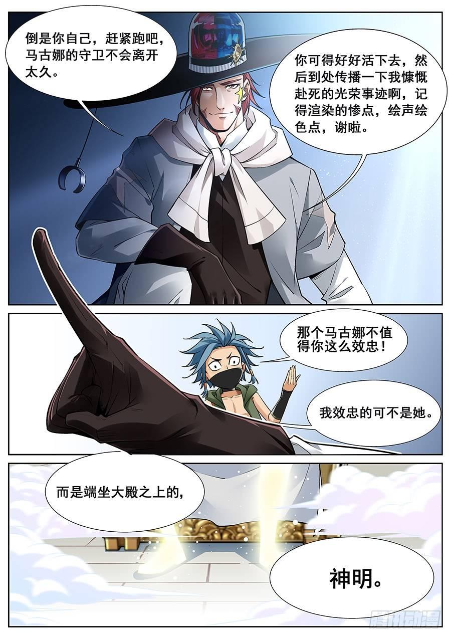 第二十八话3