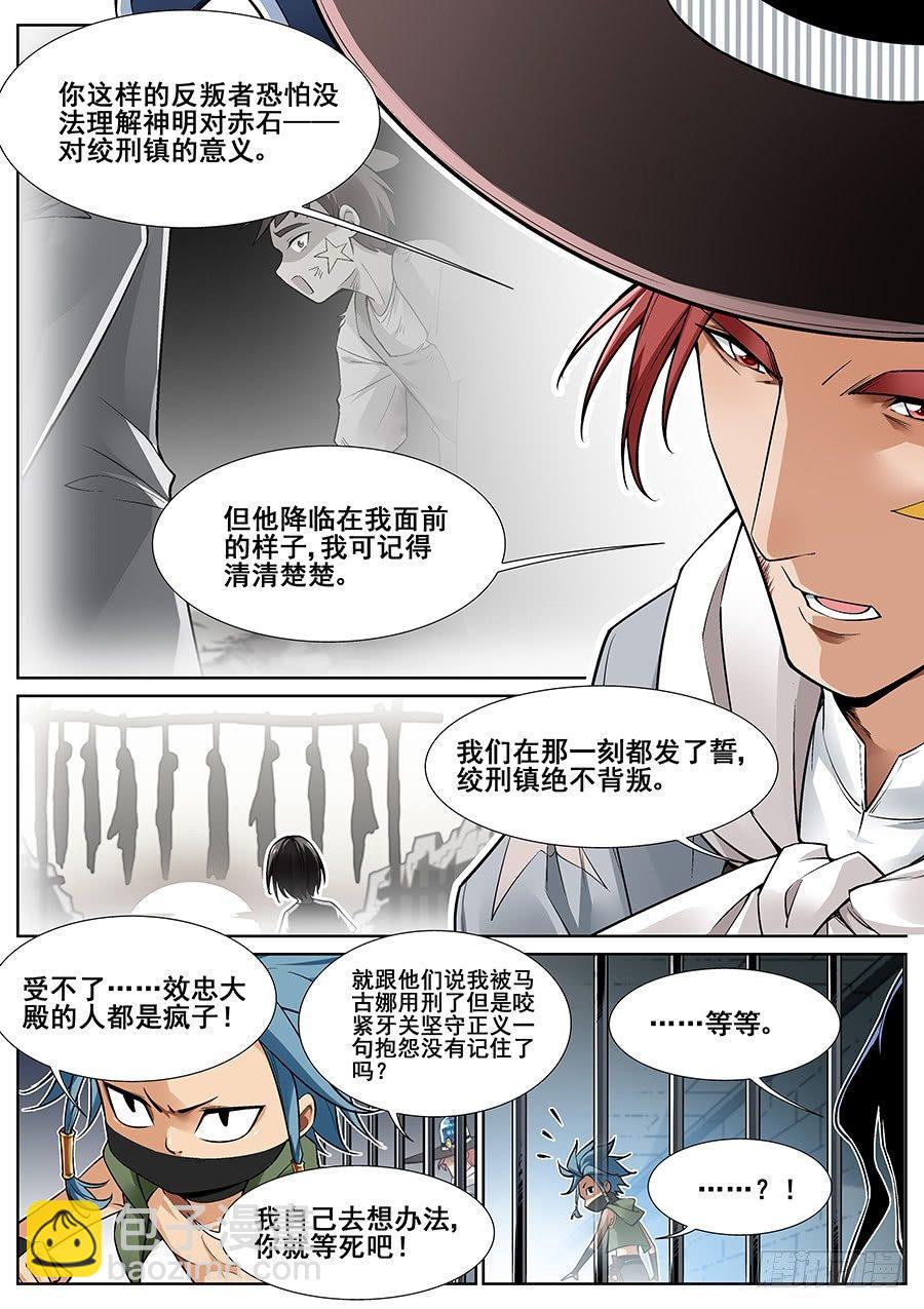 第二十八话4