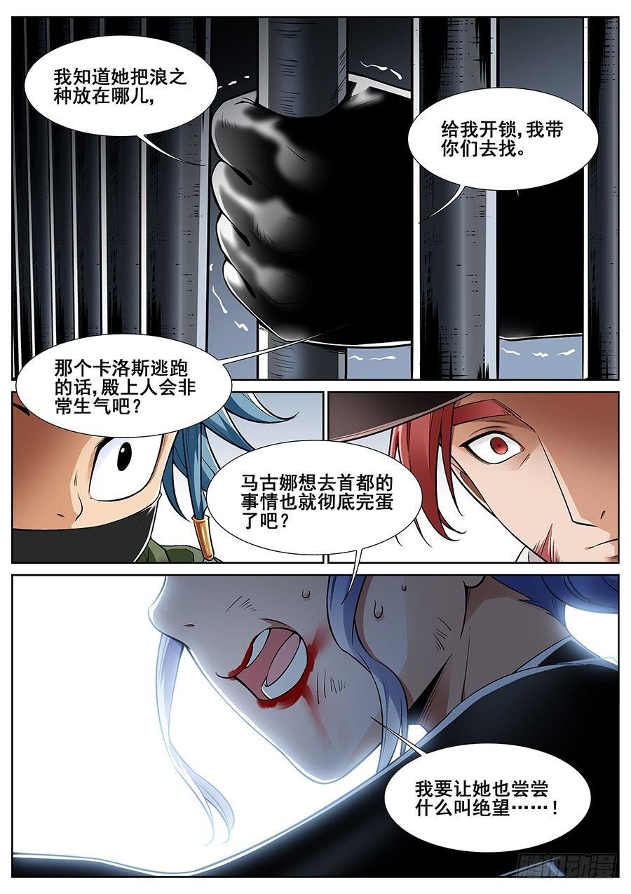 第二十八话5