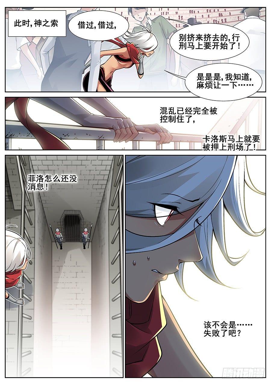 第二十八话6