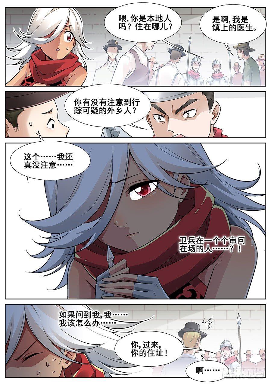 第二十八话7