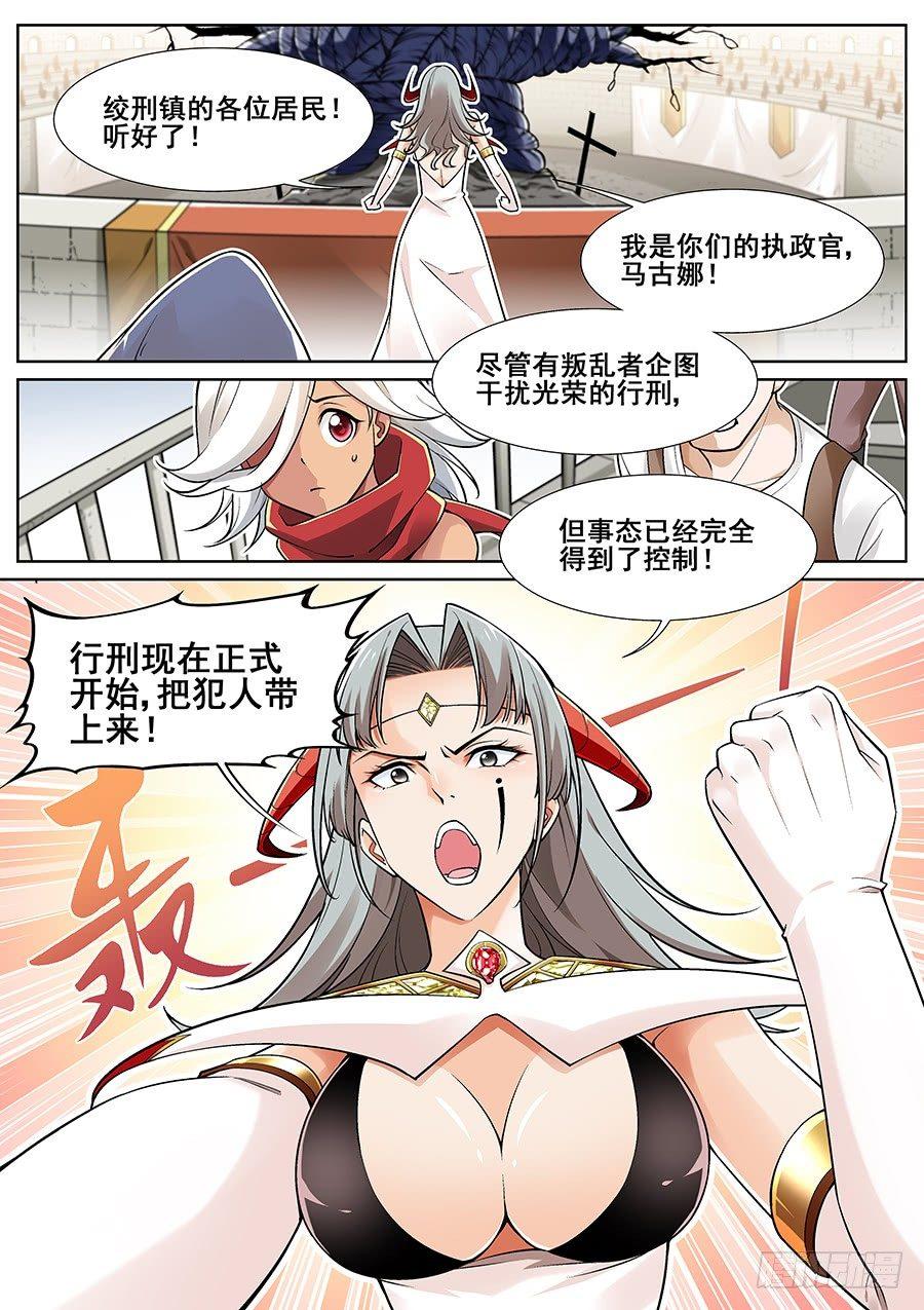 第二十八话8