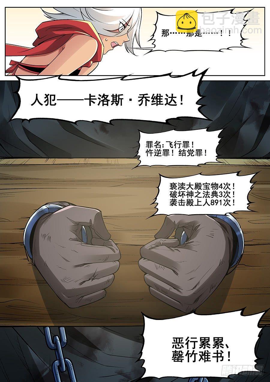 第二十八话9