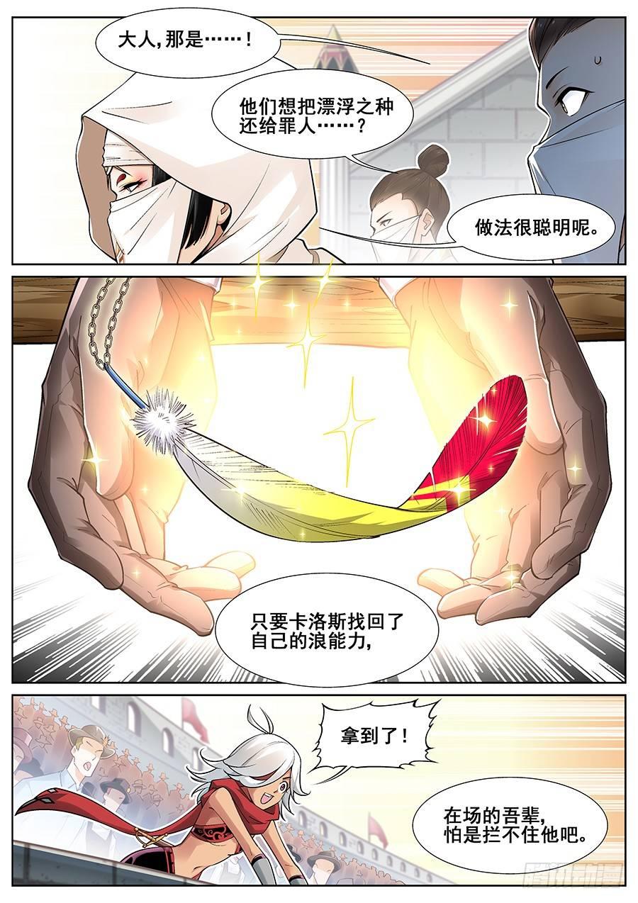 第二十九话1