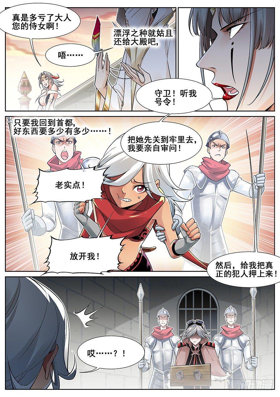 第二十九话10