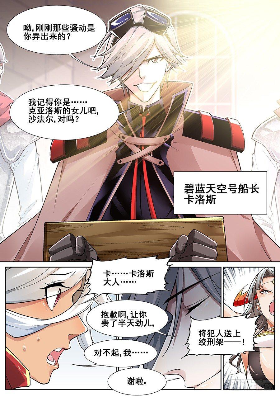 第二十九话11
