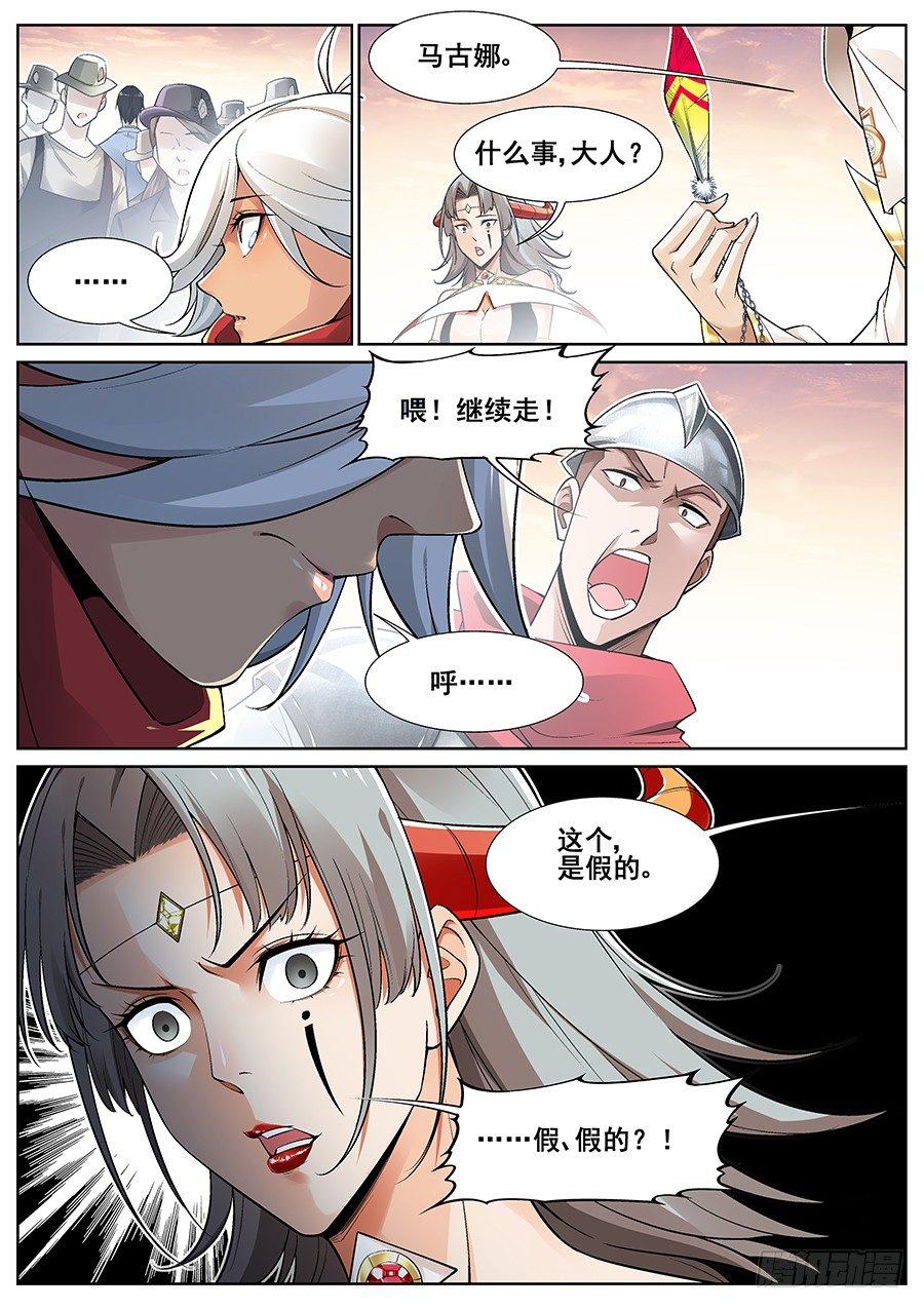 第二十九话13
