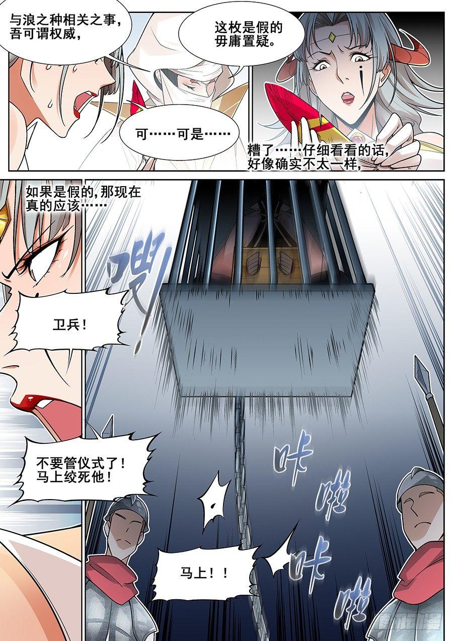 第二十九话14