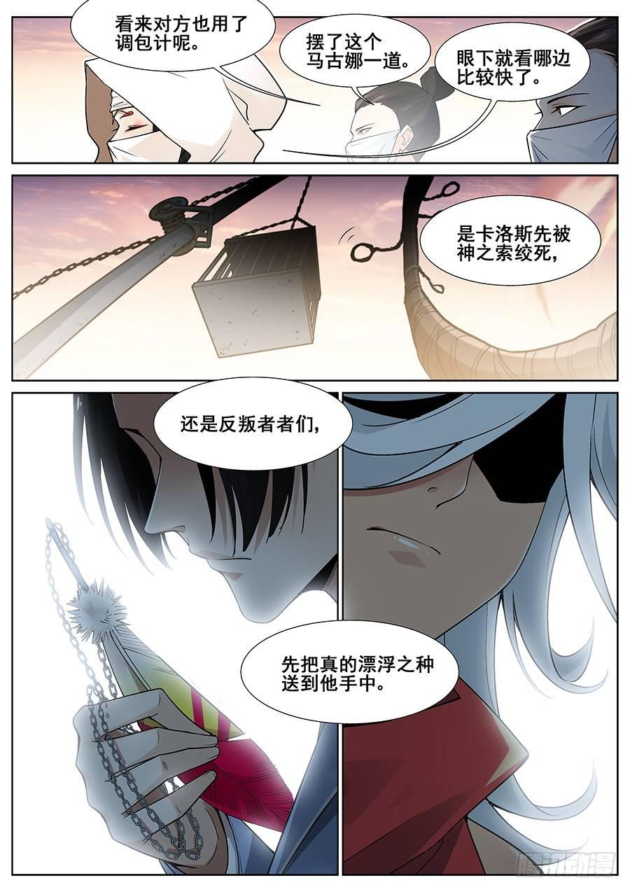第二十九话15
