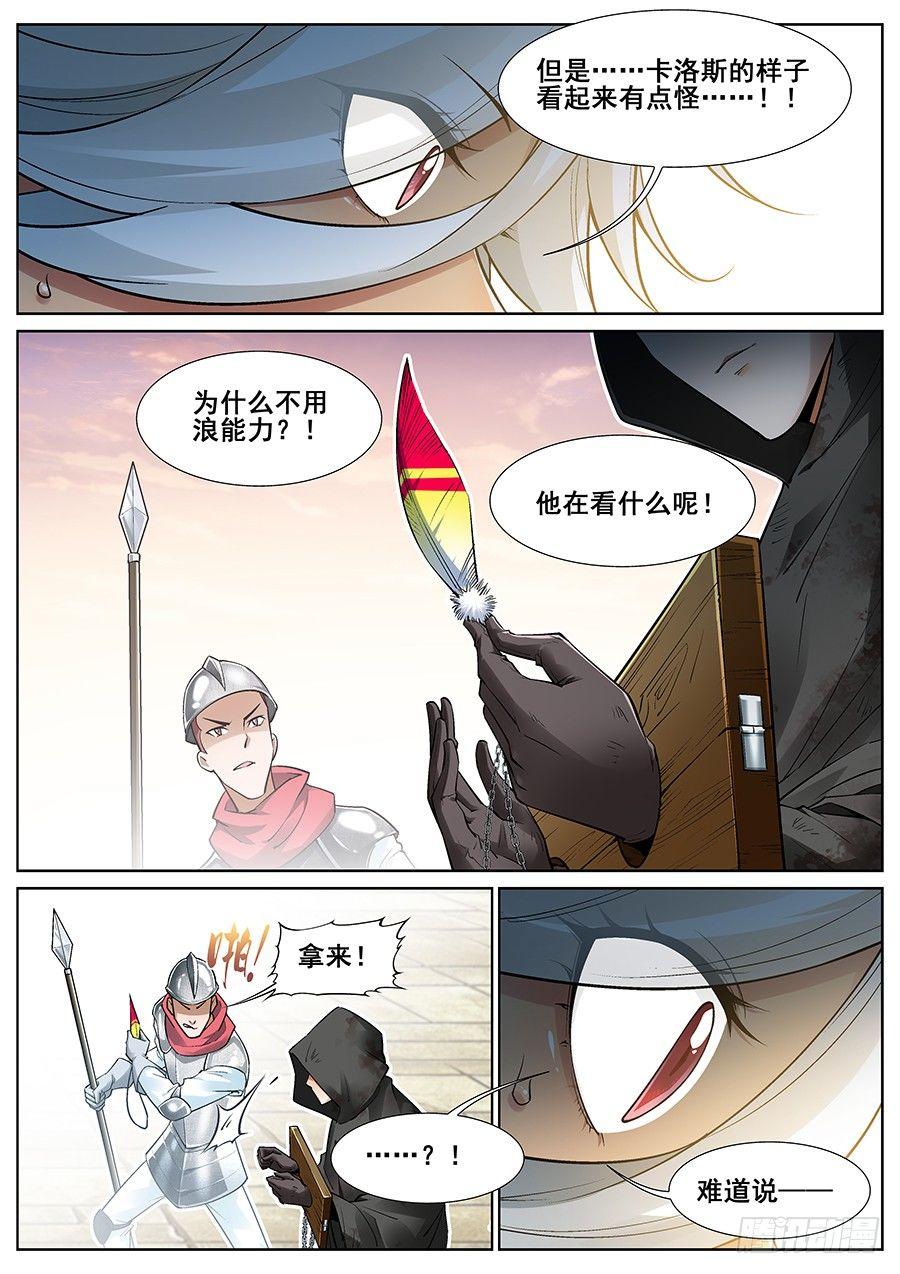 第二十九话2