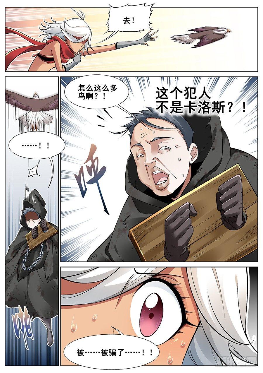 第二十九话3