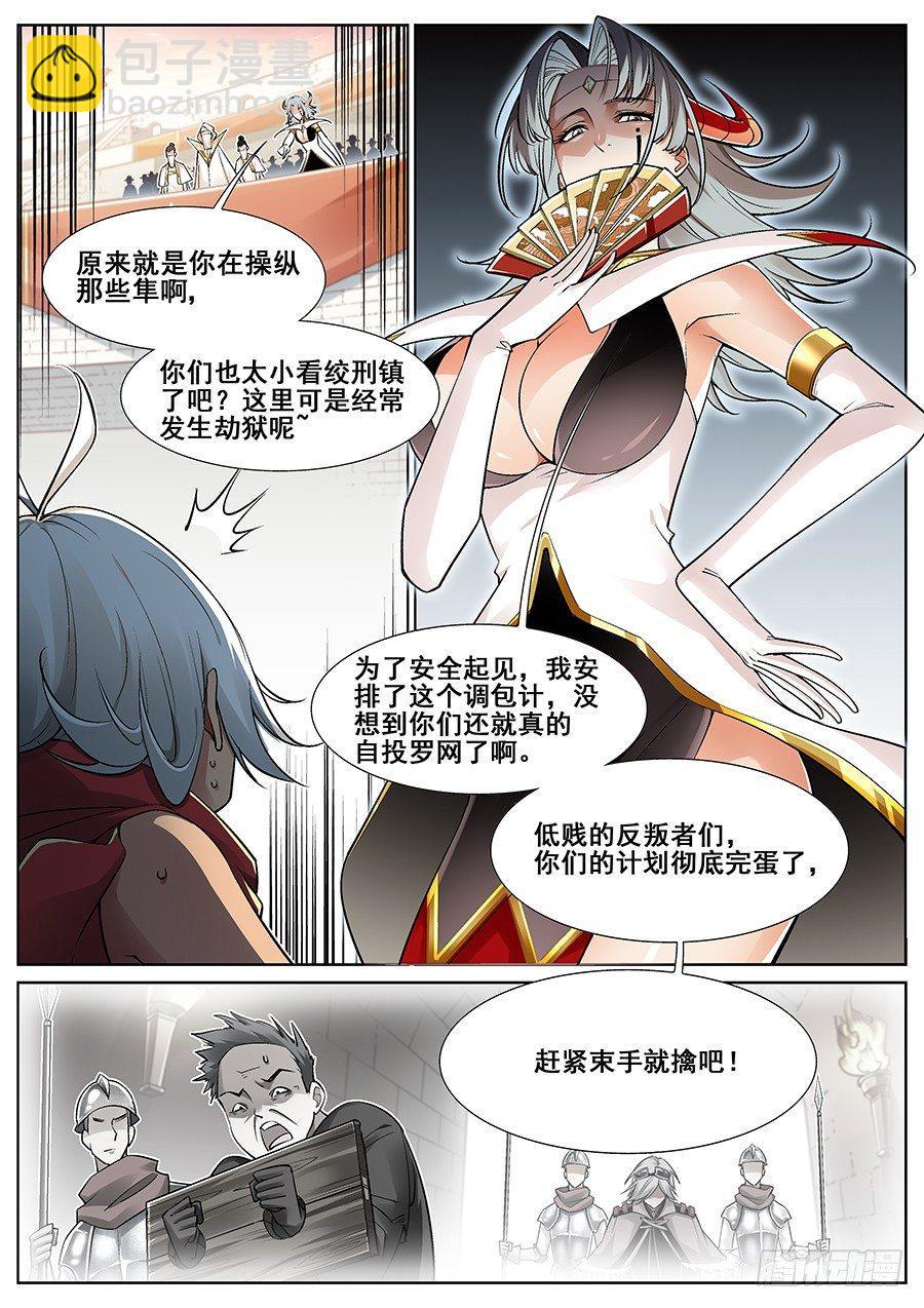 第二十九话4