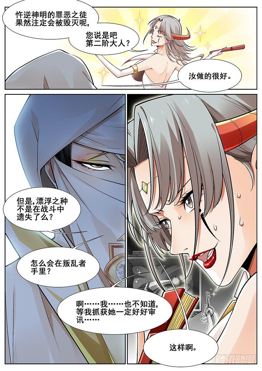 第二十九话5