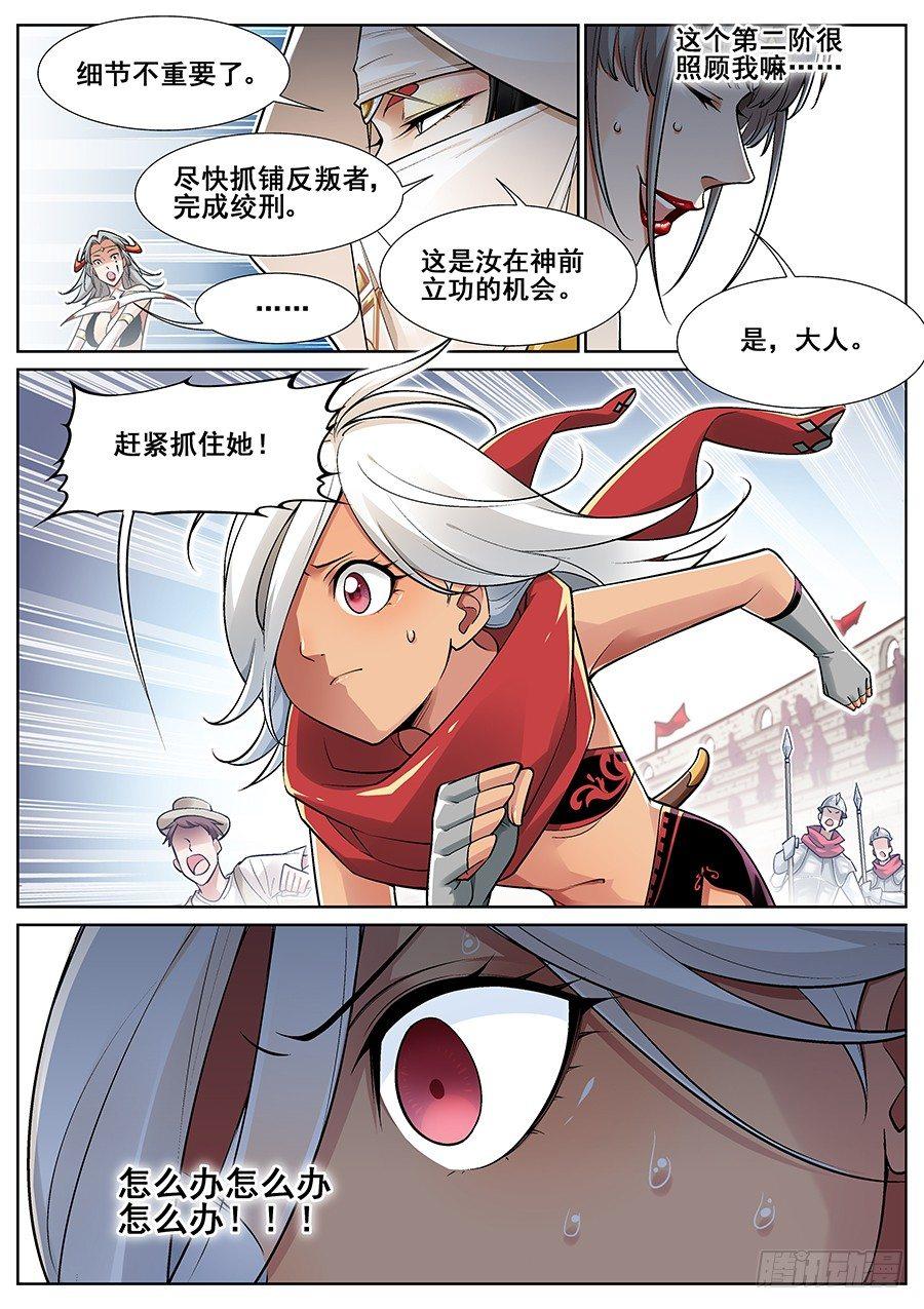第二十九话6