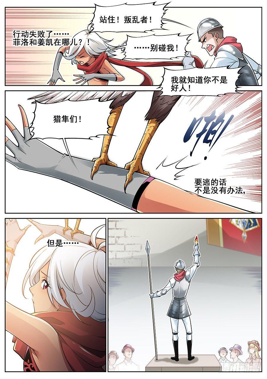 第二十九话7