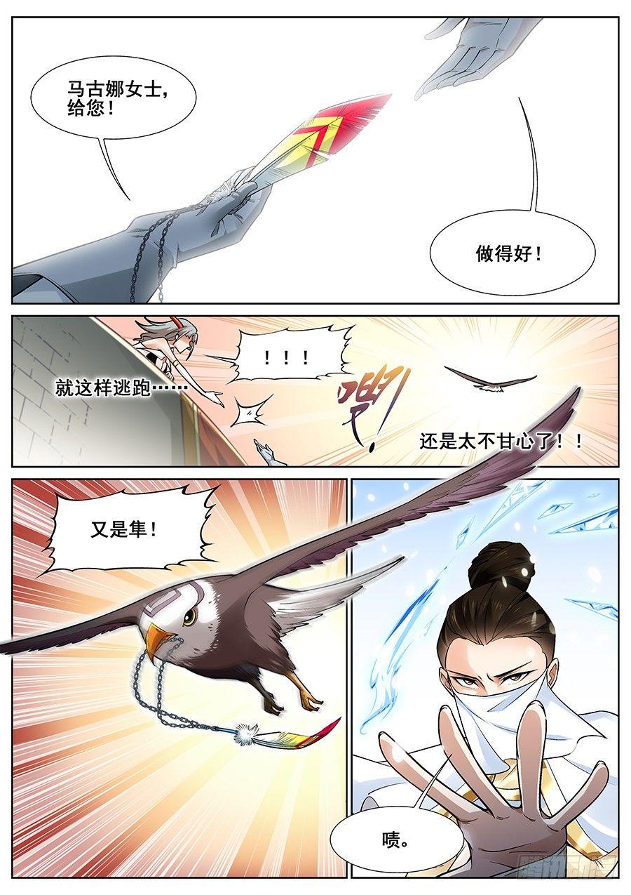 第二十九话8