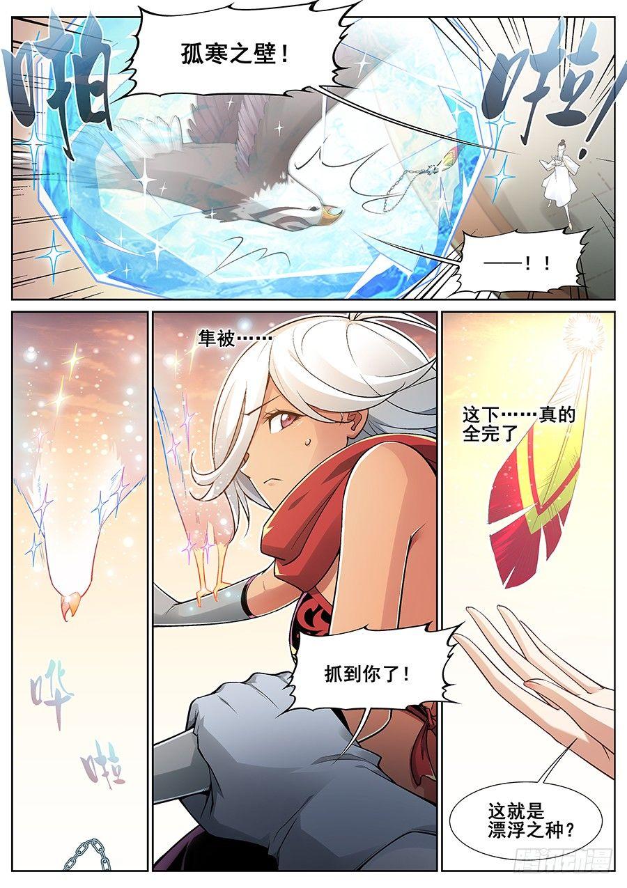 第二十九话9