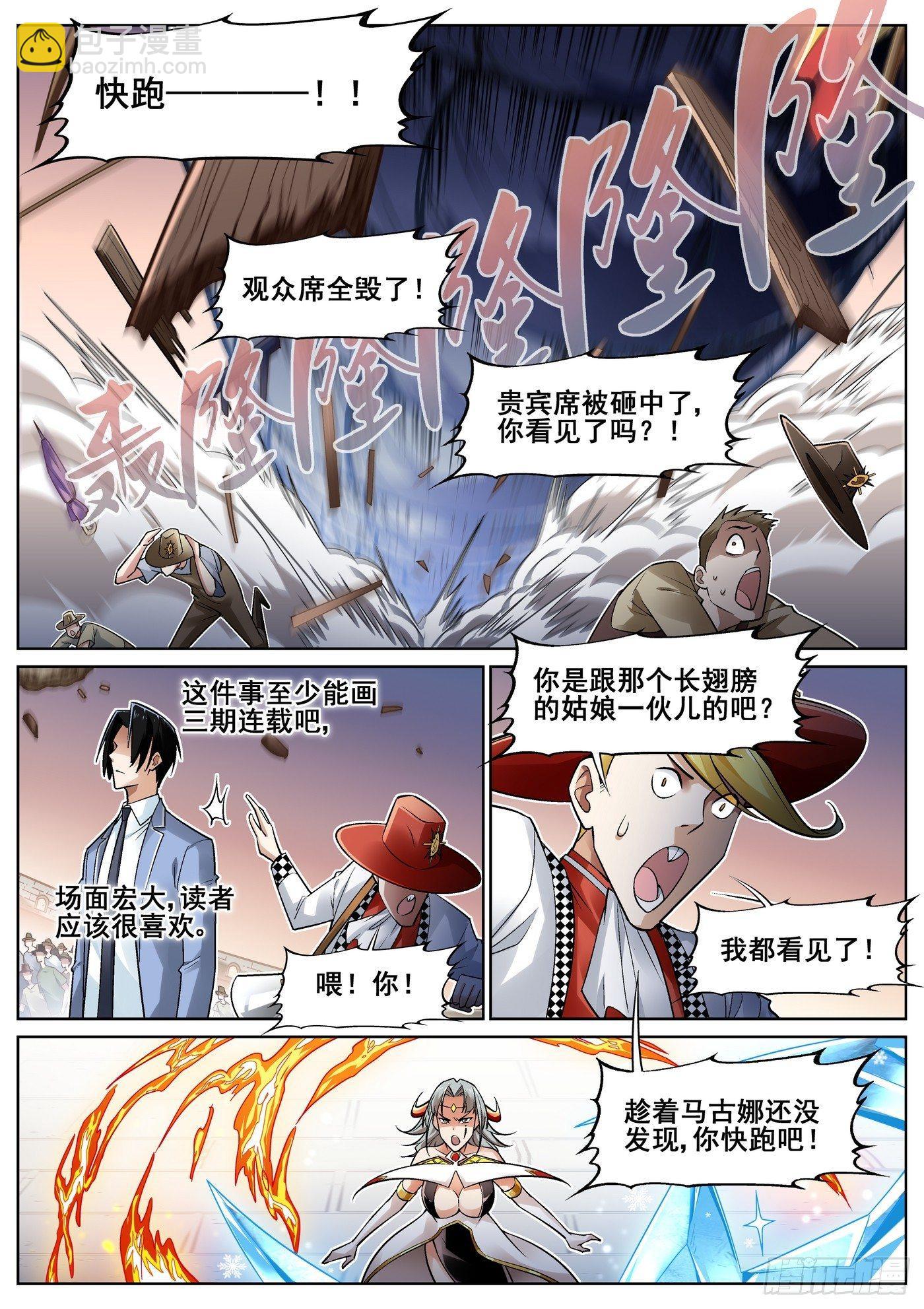 第三十二话1