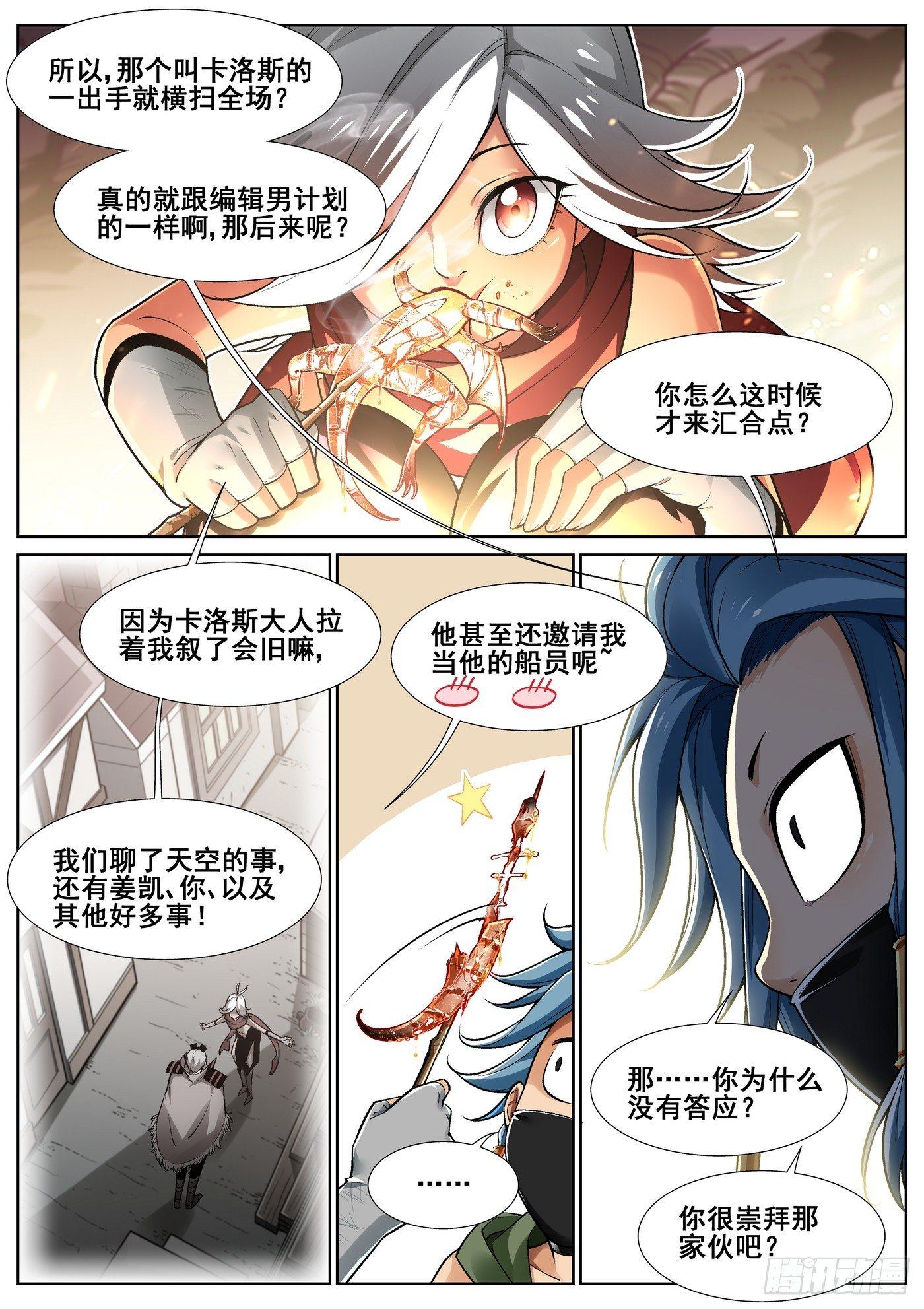 第三十二话10