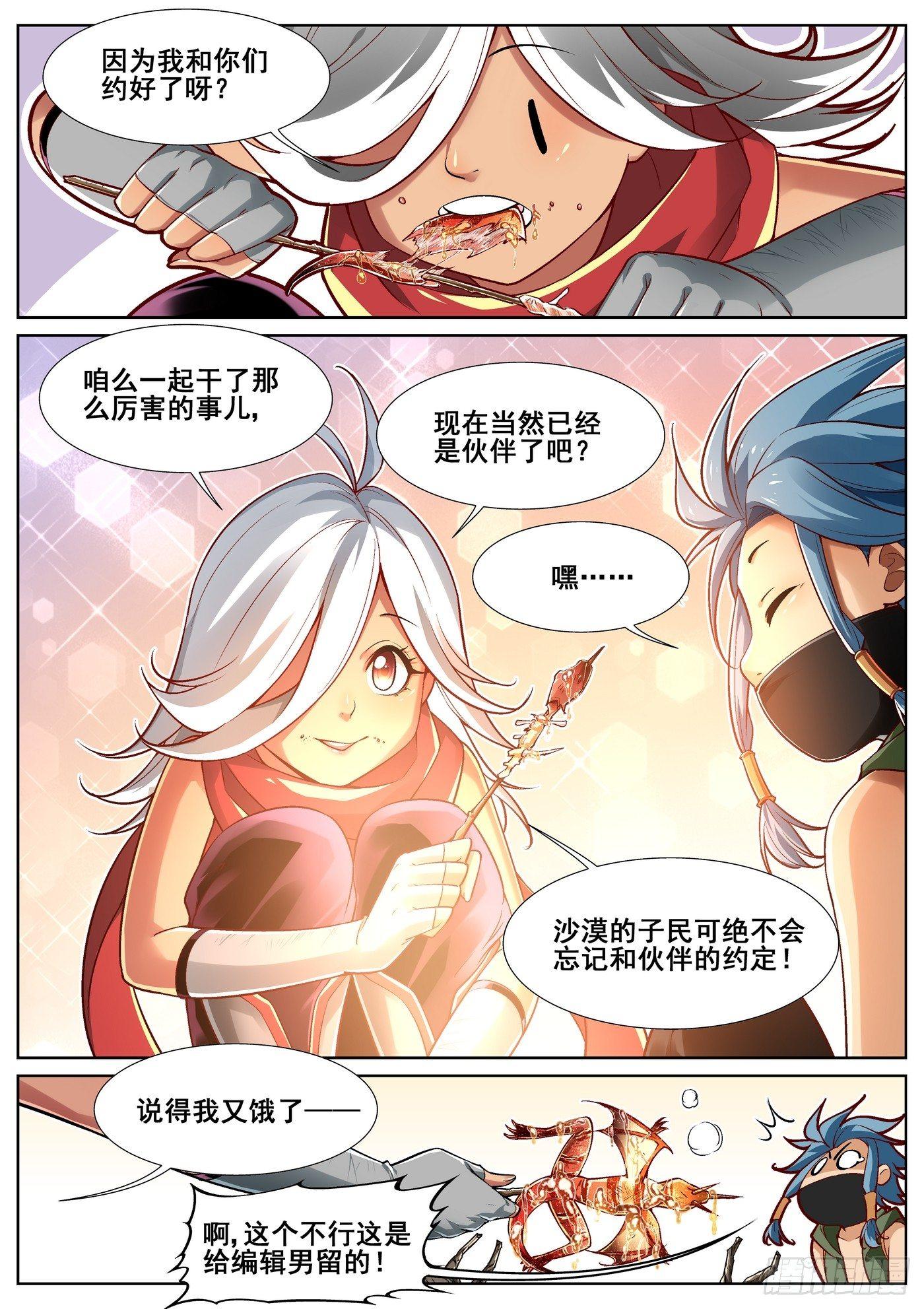第三十二话11