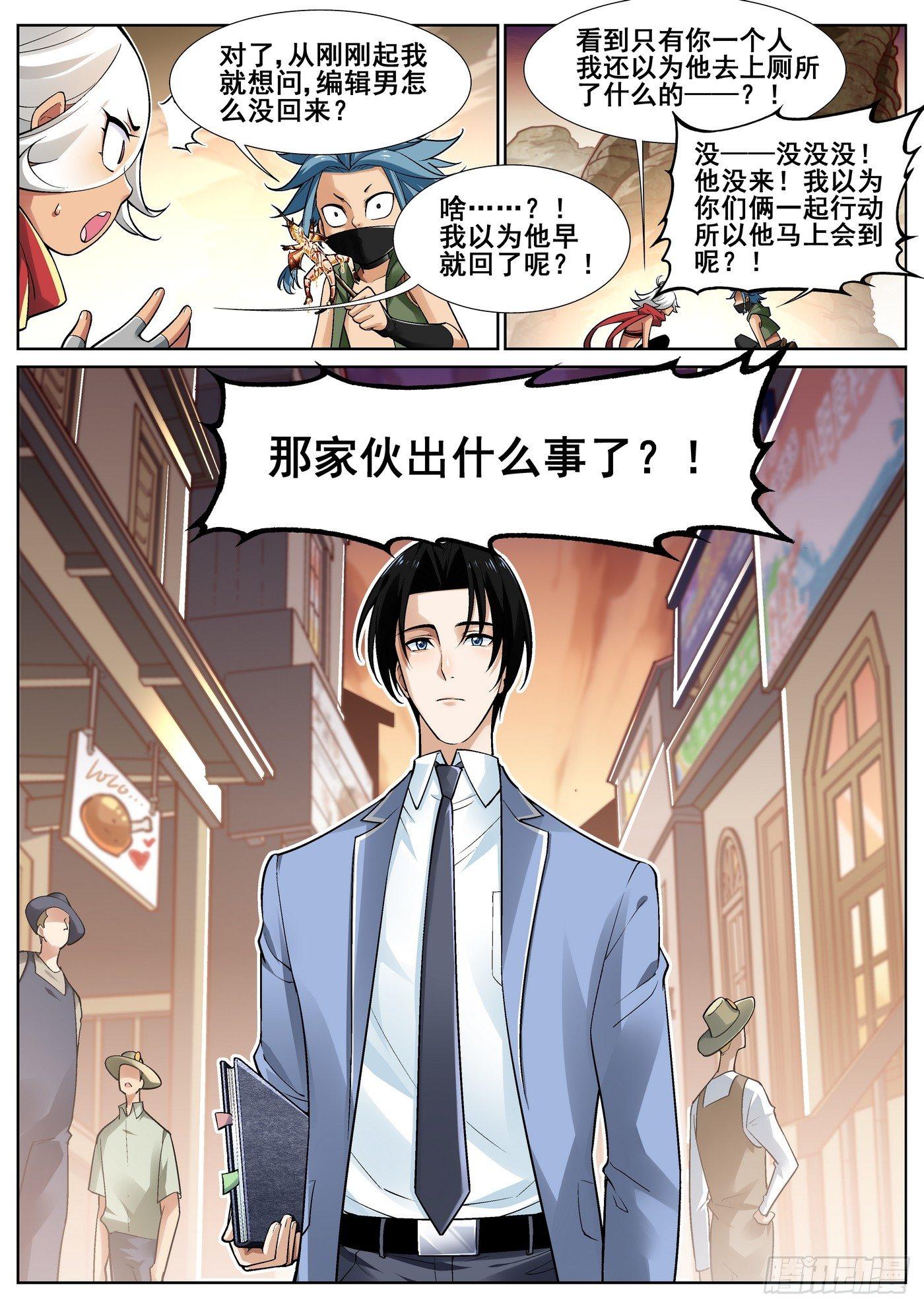 第三十二话12